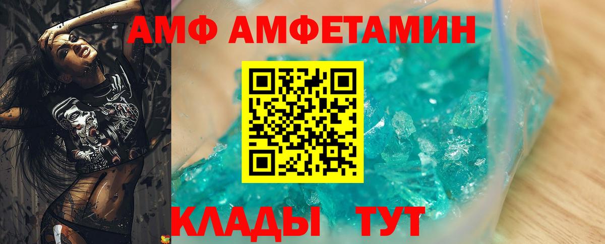 Изобильный  АМФЕТАМИН  Вход с VPN  АМФЕТАМИН Розовый 