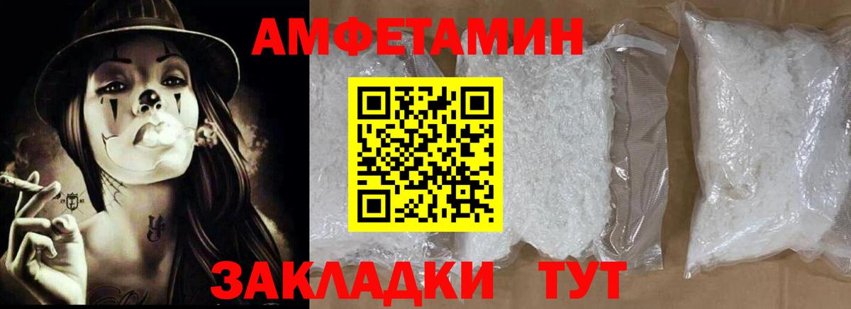 Амфетамин Розовый Изобильный