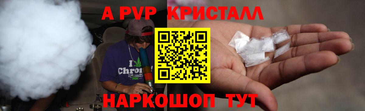 APVP СК  Вход с VPN  A PVP СК  Изобильный  где продают наркотики  А ПВП СК КРИС 