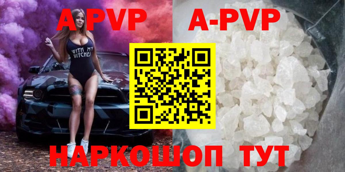Alpha PVP СК КРИС Изобильный