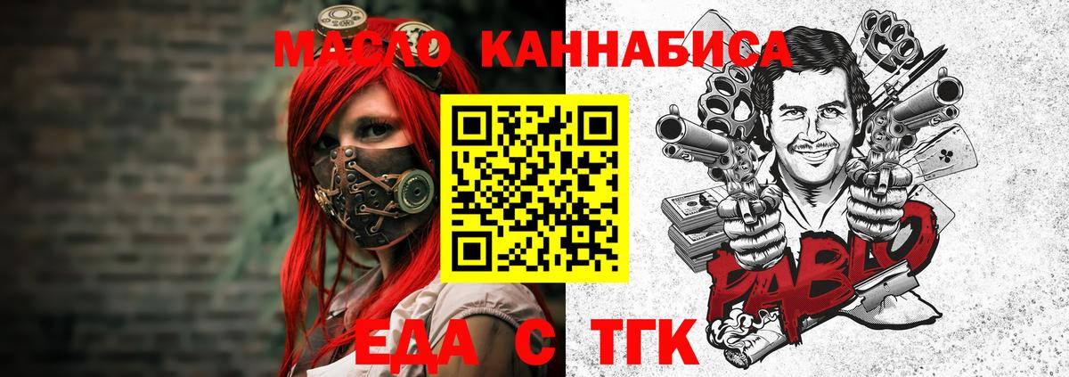 Еда ТГК конопля  Вход с VPN  Изобильный 