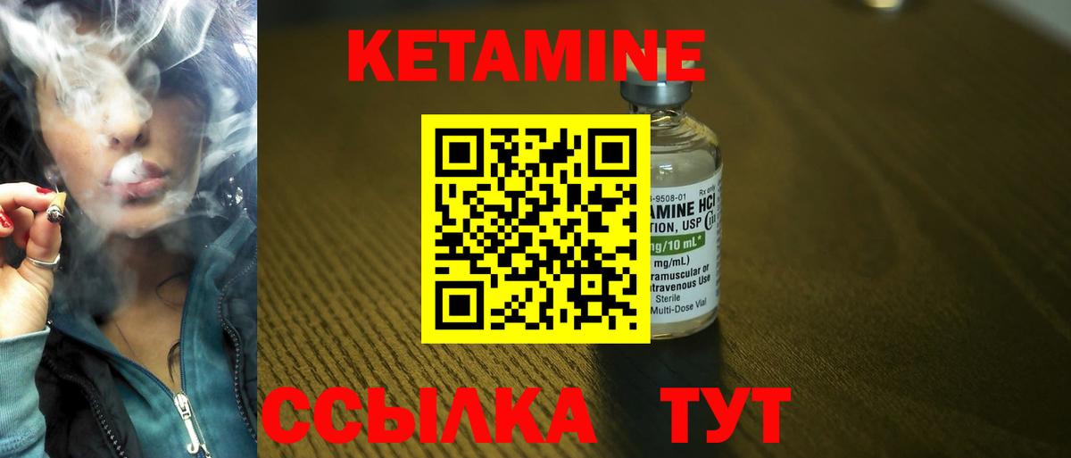 Кетамин ketamine Изобильный