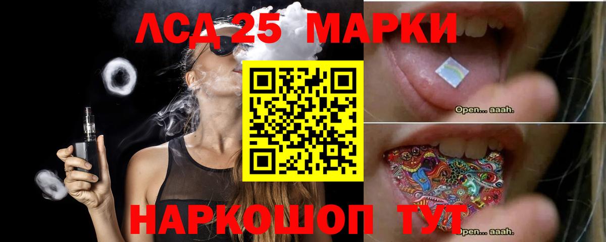 Лсд 25 экстази кислота Изобильный