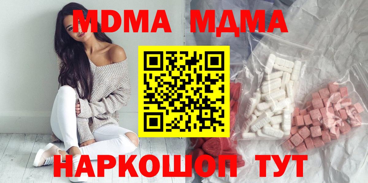 MDMA Molly  Вход с VPN  Изобильный  MDMA crystal 