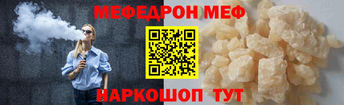 Меф мяу мяу  Изобильный