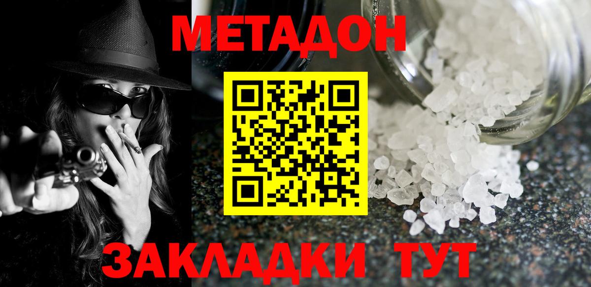 Изобильный  МЕТАДОН мёд  МЕТАДОН кристалл  KRAKEN как войти  Вход с VPN 