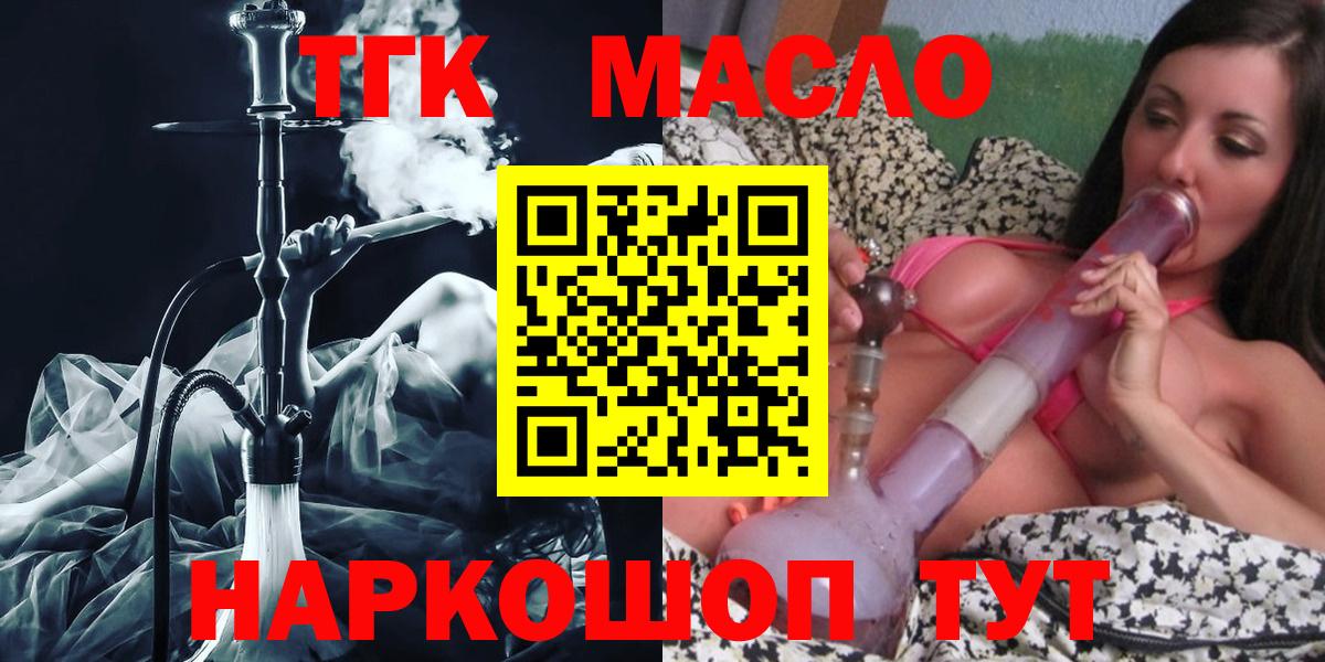 Дистиллят ТГК THC oil Изобильный